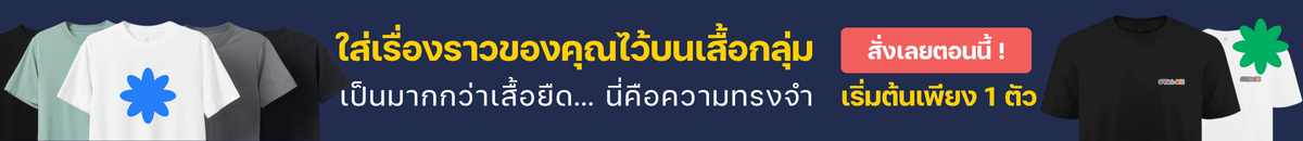 Promotion Banner