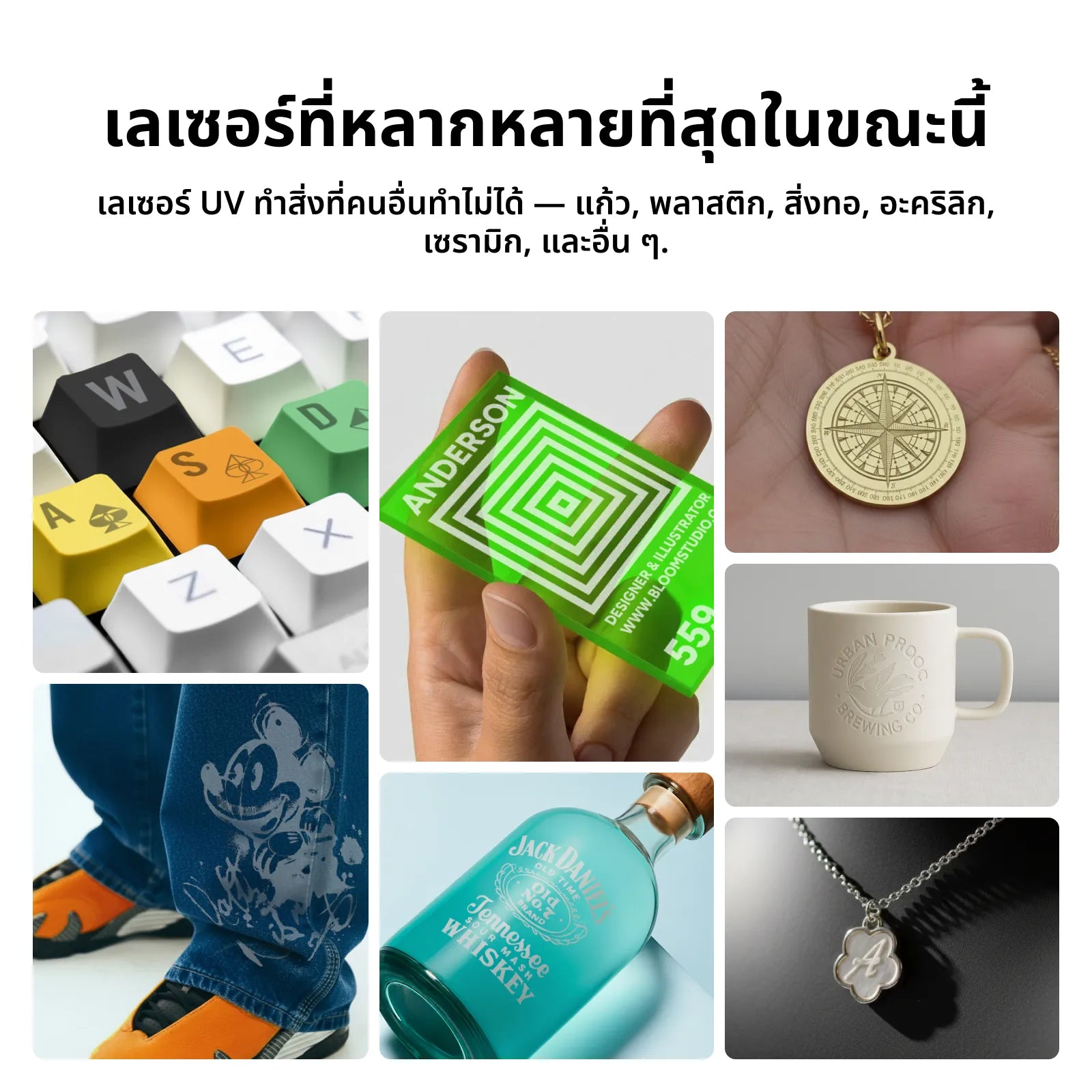 พวงกุญแจสกัด