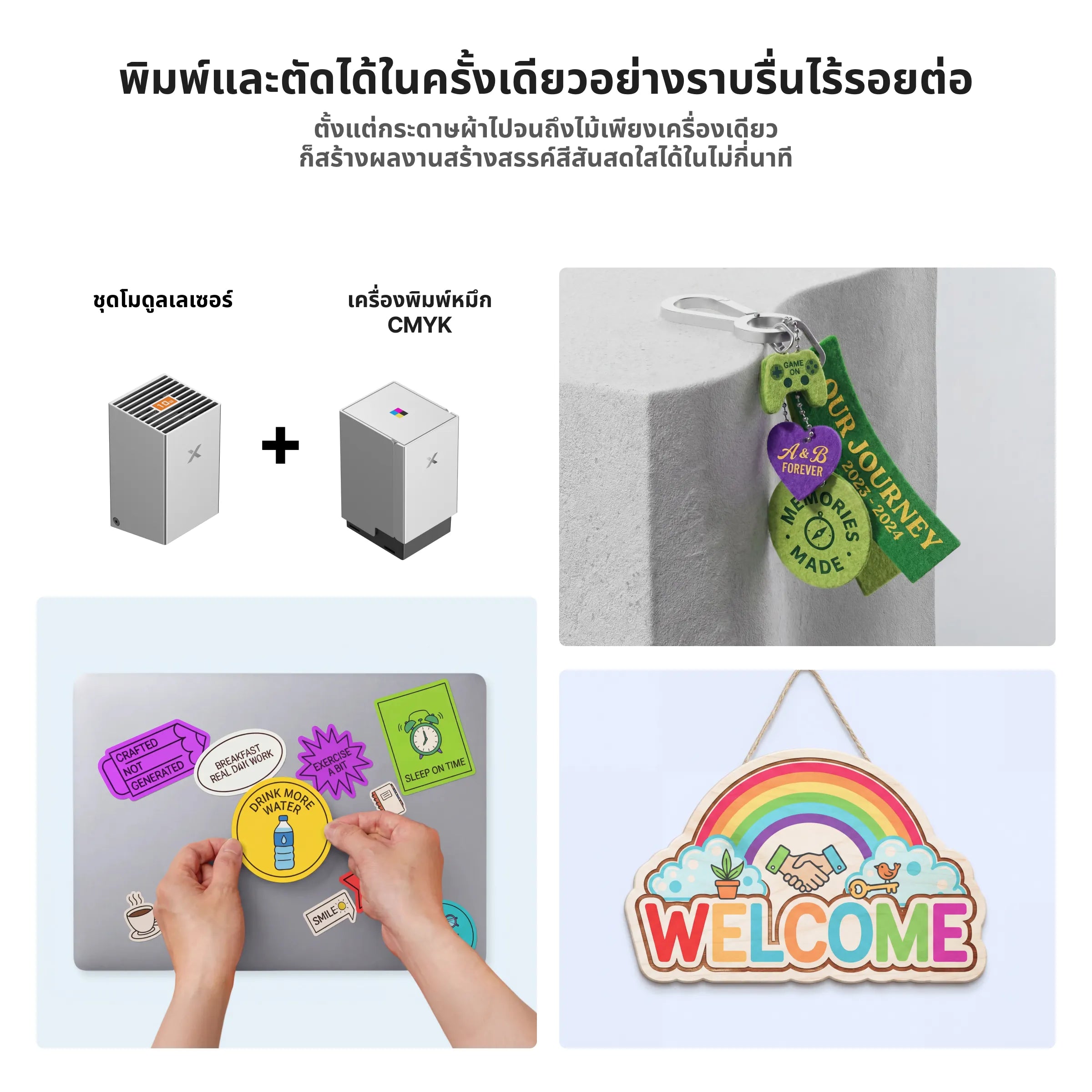 พวงกุญแจสกัด